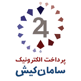 درگاه پرداخت سامان کیش