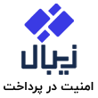 پرداخت یار زیبال ضامن امنیت در پرداخت مشتریان